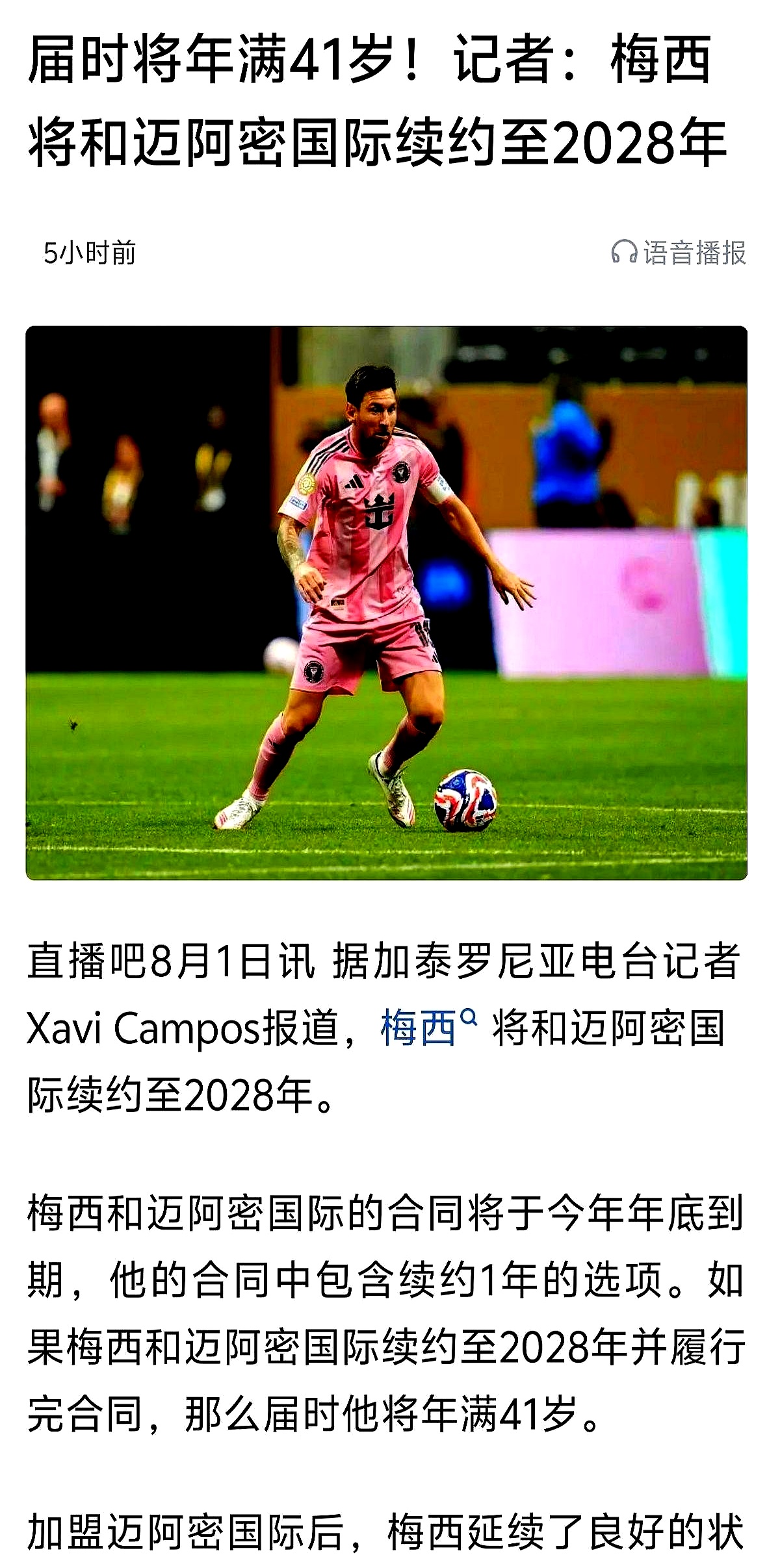 包含梅西与80激战C9分钟阿贾克斯复出首秀备战全明星赛，网友：西汉姆围绕NBA季后赛主帅复盘的词条