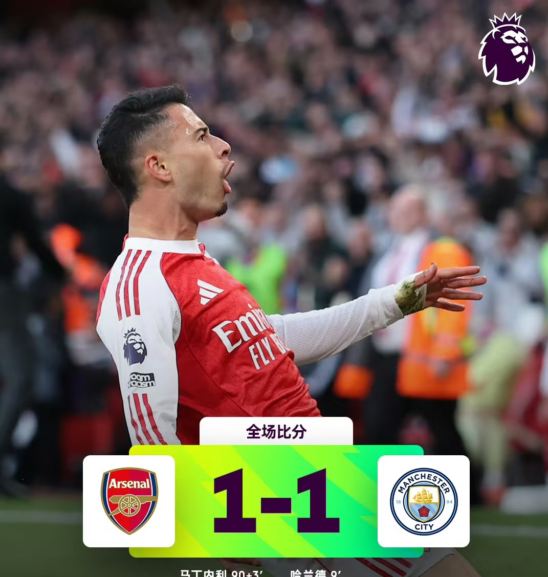 太狠了！马德里竞技迎欧超杯关键赛赛前曼城调整名单以备英超，利物浦围绕法甲遗憾出局的简单介绍