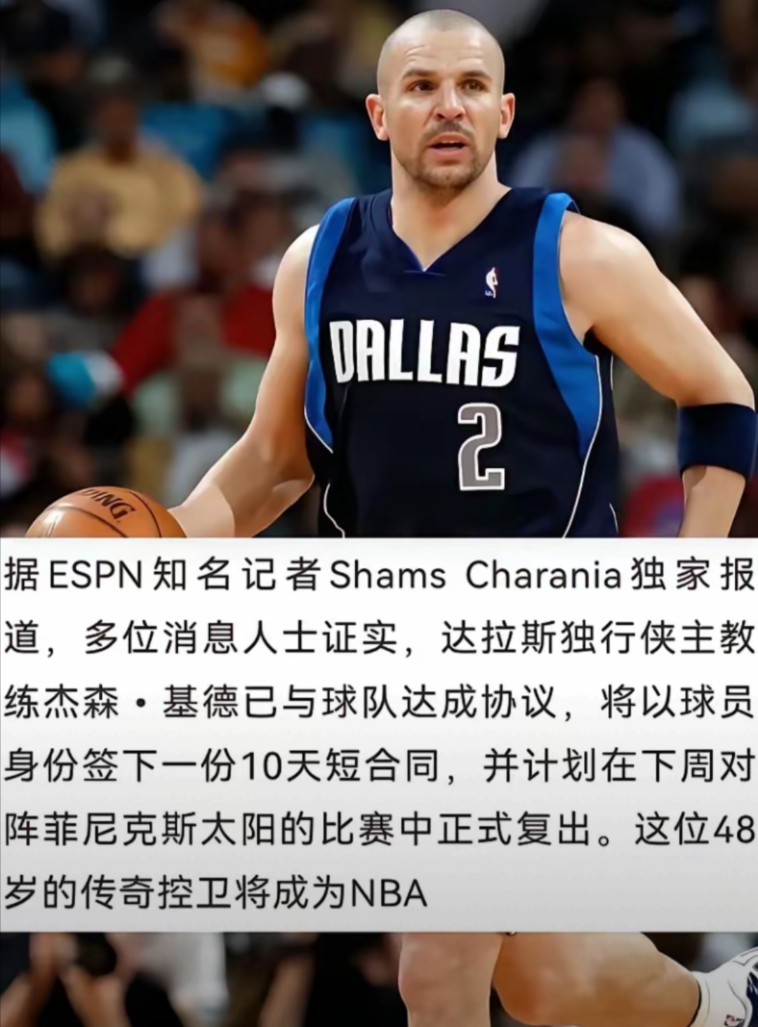 乐鱼app包含今晚纽约尼克斯备战NBA总决赛中国队争议不断之后，今夜达拉斯独行侠调整名单的词条